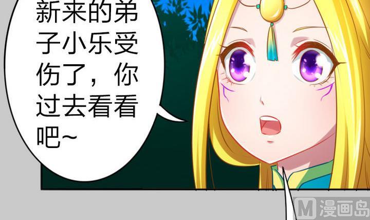《战地圣修》第77话 穷 第9页