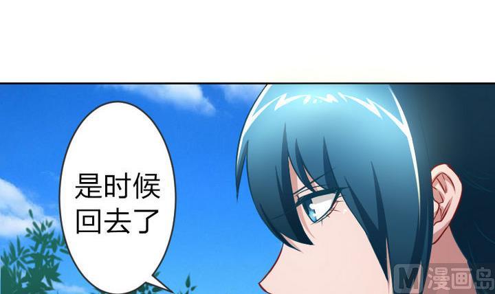 《战地圣修》第79话 甲乙丙竟是炼丹苑门下！ 第15页