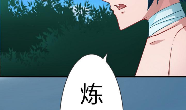 《战地圣修》第79话 甲乙丙竟是炼丹苑门下！ 第16页