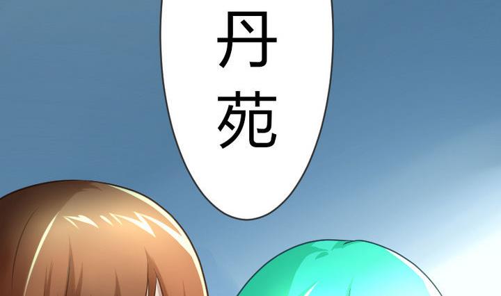 《战地圣修》第79话 甲乙丙竟是炼丹苑门下！ 第17页