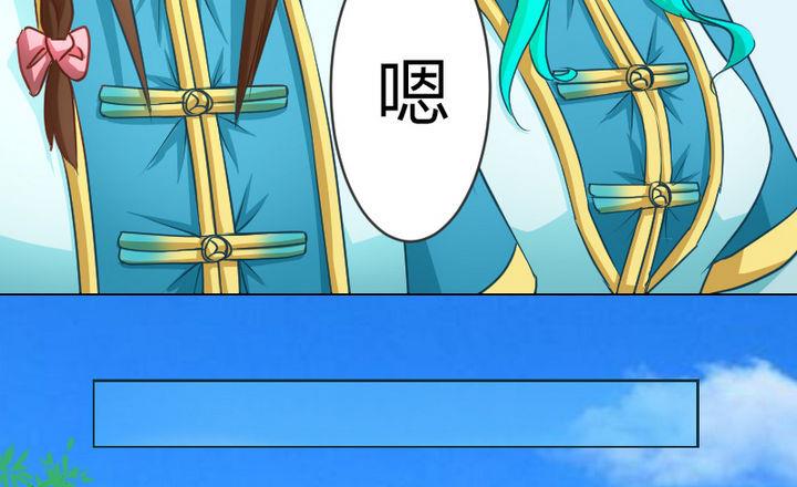《战地圣修》第79话 甲乙丙竟是炼丹苑门下！ 第19页
