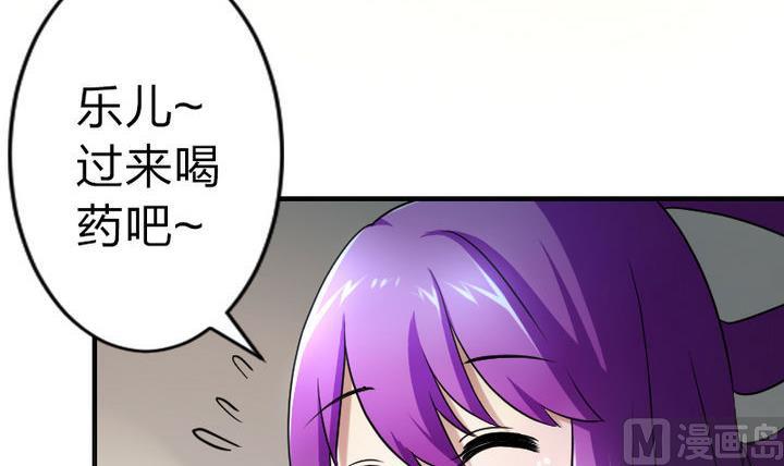 《战地圣修》第79话 甲乙丙竟是炼丹苑门下！ 第24页