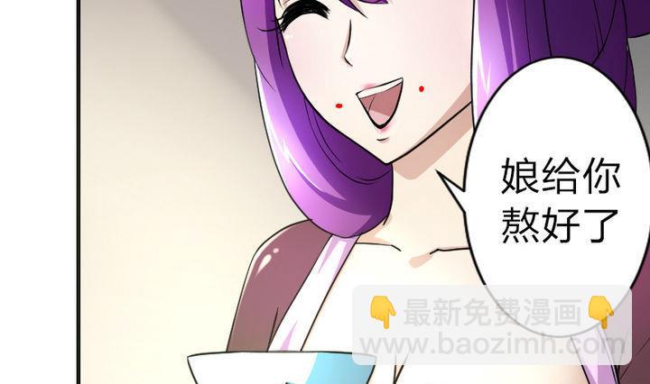 《战地圣修》第79话 甲乙丙竟是炼丹苑门下！ 第25页