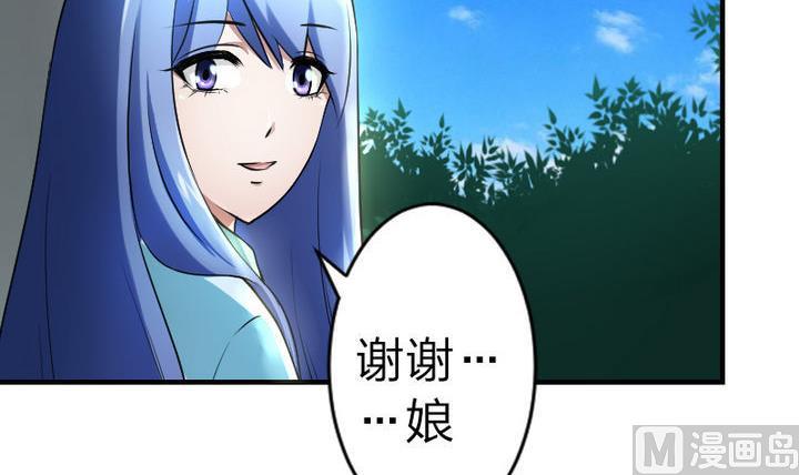 《战地圣修》第79话 甲乙丙竟是炼丹苑门下！ 第27页