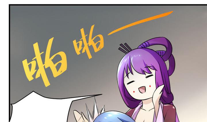 《战地圣修》第79话 甲乙丙竟是炼丹苑门下！ 第29页