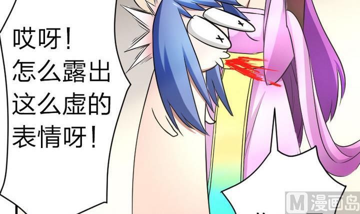 《战地圣修》第79话 甲乙丙竟是炼丹苑门下！ 第30页