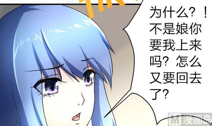 《战地圣修》第79话 甲乙丙竟是炼丹苑门下！ 第33页