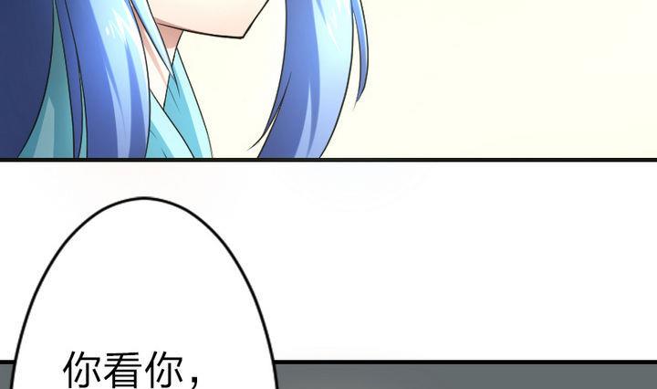 《战地圣修》第79话 甲乙丙竟是炼丹苑门下！ 第34页