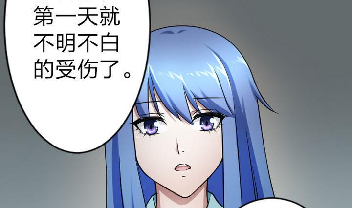 《战地圣修》第79话 甲乙丙竟是炼丹苑门下！ 第35页