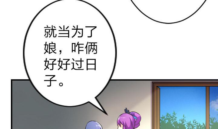 《战地圣修》第79话 甲乙丙竟是炼丹苑门下！ 第37页