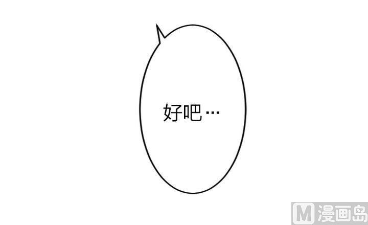 《战地圣修》第79话 甲乙丙竟是炼丹苑门下！ 第42页