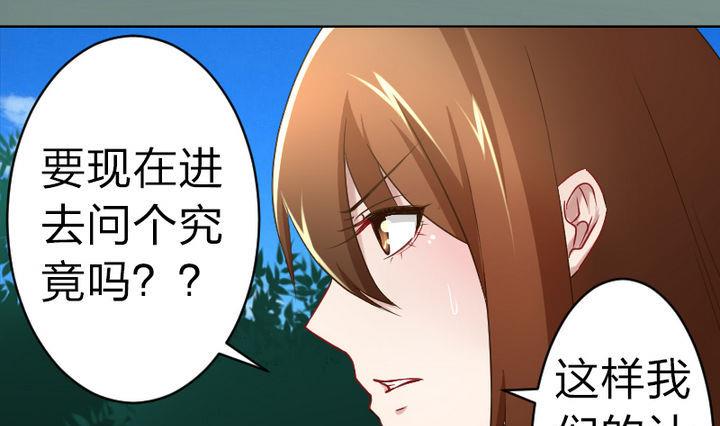 《战地圣修》第79话 甲乙丙竟是炼丹苑门下！ 第4页