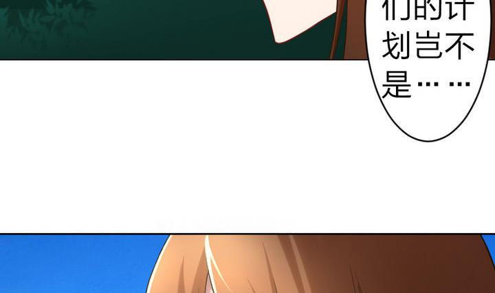 《战地圣修》第79话 甲乙丙竟是炼丹苑门下！ 第5页