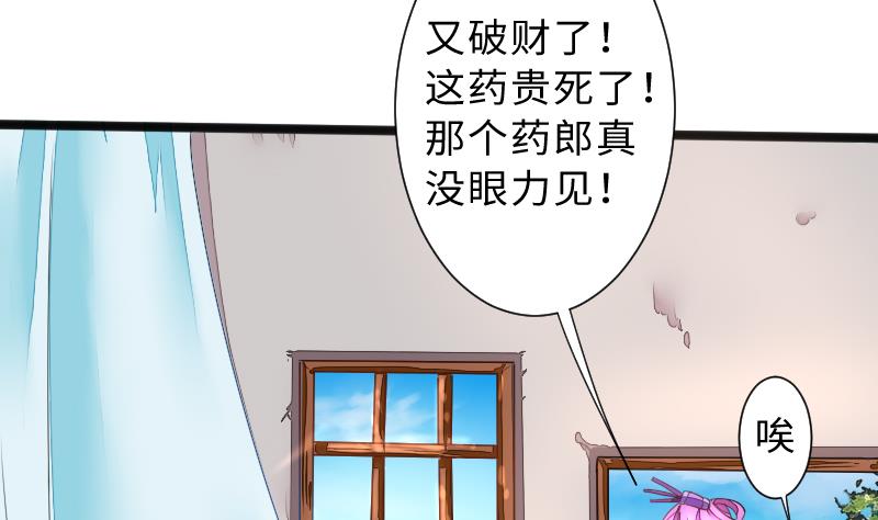 《战地圣修》第二季 第2话 猴子女主？！ 上 第10页