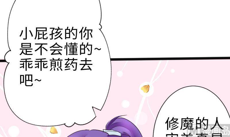 《战地圣修》第二季 第2话 猴子女主？！ 上 第18页