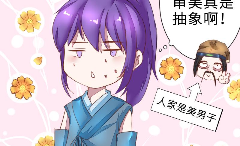 《战地圣修》第二季 第2话 猴子女主？！ 上 第19页