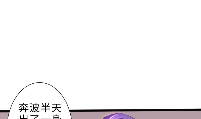 《战地圣修》第二季 第2话 猴子女主？！ 上 第22页