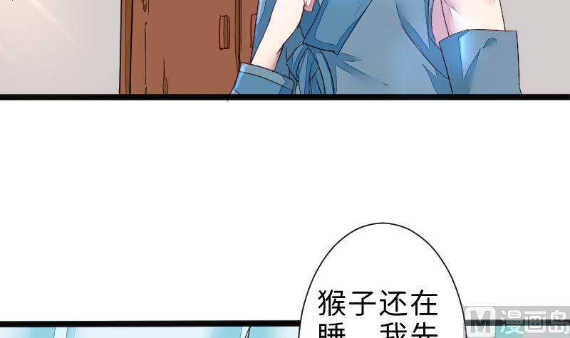 《战地圣修》第二季 第2话 猴子女主？！ 上 第24页