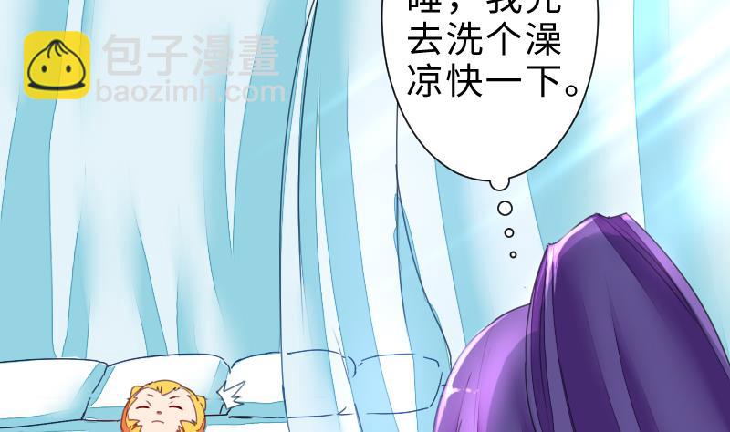 《战地圣修》第二季 第2话 猴子女主？！ 上 第25页