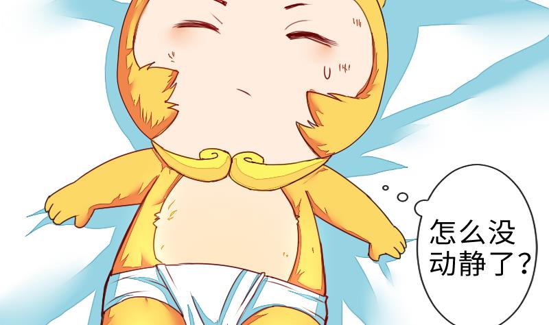 《战地圣修》第二季 第2话 猴子女主？！ 上 第28页