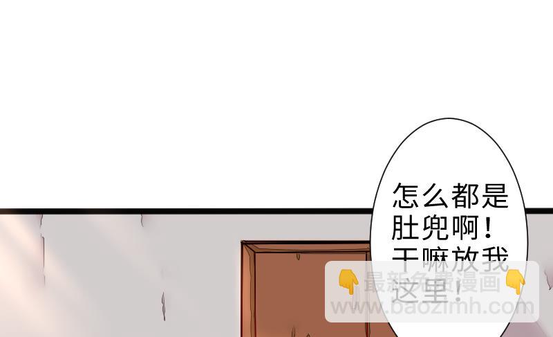 《战地圣修》第二季 第2话 猴子女主？！ 上 第40页