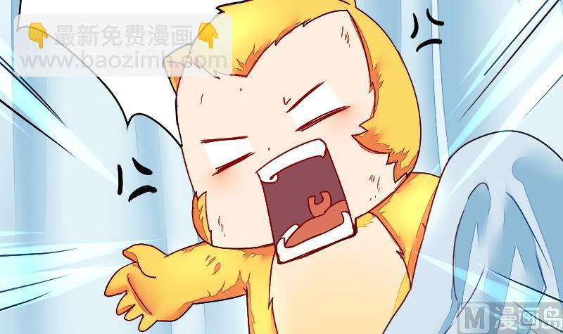 《战地圣修》第二季 第2话 猴子女主？！ 上 第45页