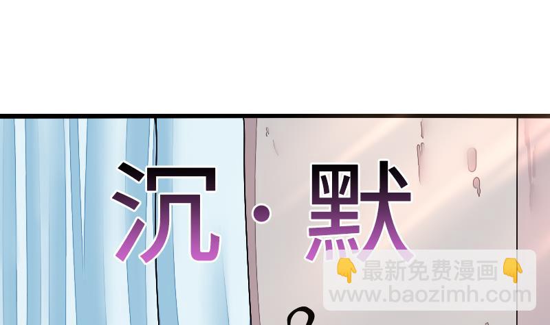 《战地圣修》第二季 第2话 猴子女主？！ 上 第47页