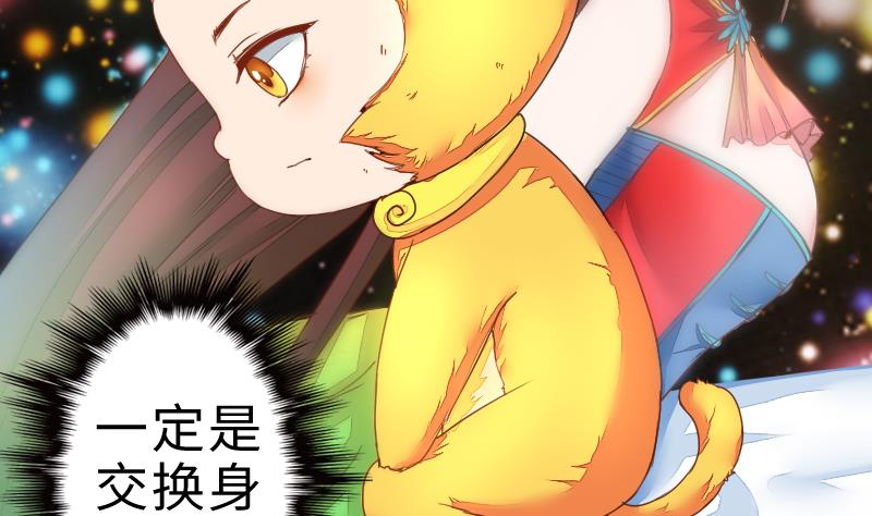 《战地圣修》第二季 第2话 猴子女主？！ 上 第4页