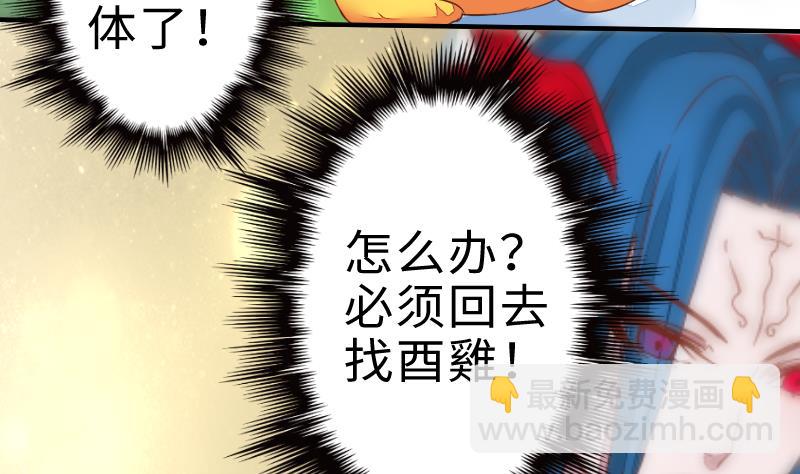 《战地圣修》第二季 第2话 猴子女主？！ 上 第5页