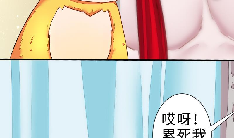 《战地圣修》第二季 第2话 猴子女主？！ 上 第7页