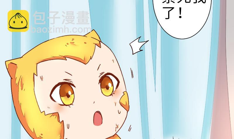 《战地圣修》第二季 第2话 猴子女主？！ 上 第8页