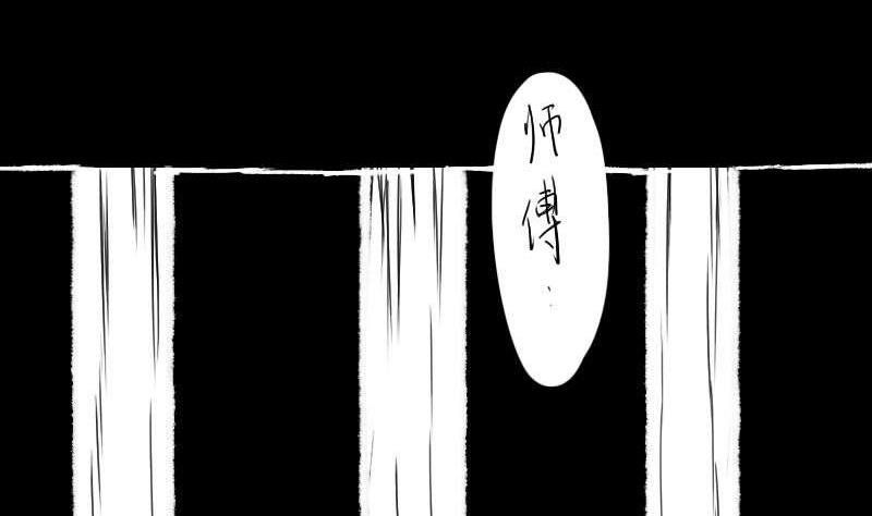 《战地圣修》番外 第2页