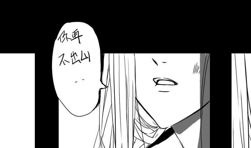 《战地圣修》番外 第4页