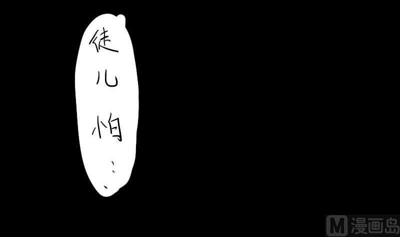 《战地圣修》番外 第6页