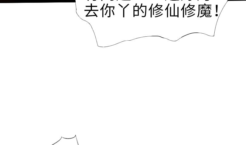 《战地圣修》第二季 第1话 小乐“回来”了 下 第14页