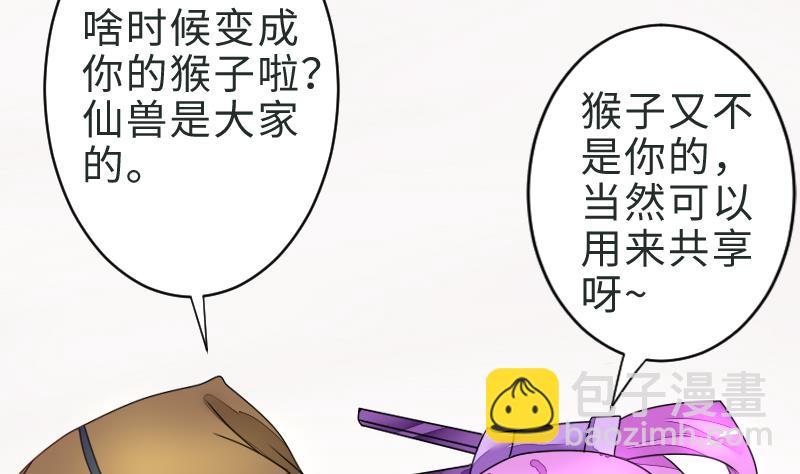 《战地圣修》第二季 第1话 小乐“回来”了 下 第25页