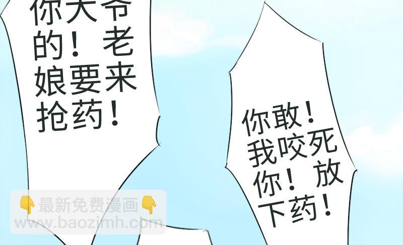 《战地圣修》第二季 第1话 小乐“回来”了 下 第40页