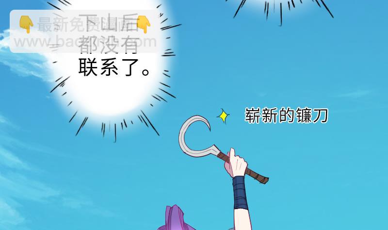 《战地圣修》第二季 第1话 小乐“回来”了 上 第14页