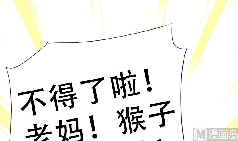 《战地圣修》第二季 第1话 小乐“回来”了 上 第33页