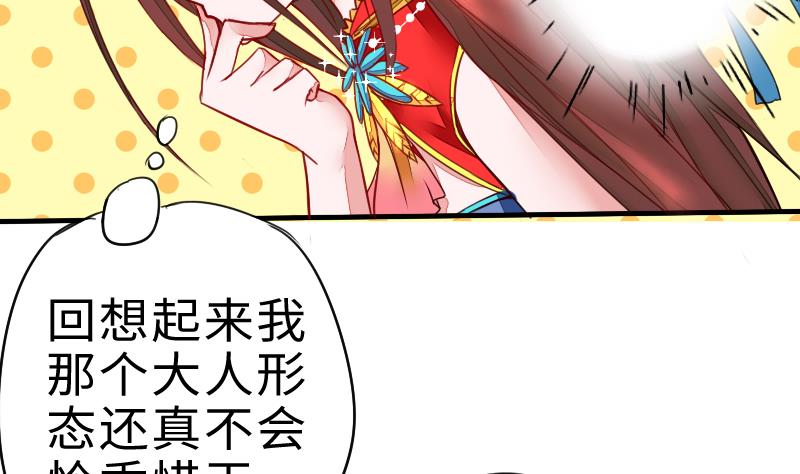 《战地圣修》第二季 第4话 猴子肉可好吃？ 上 第10页