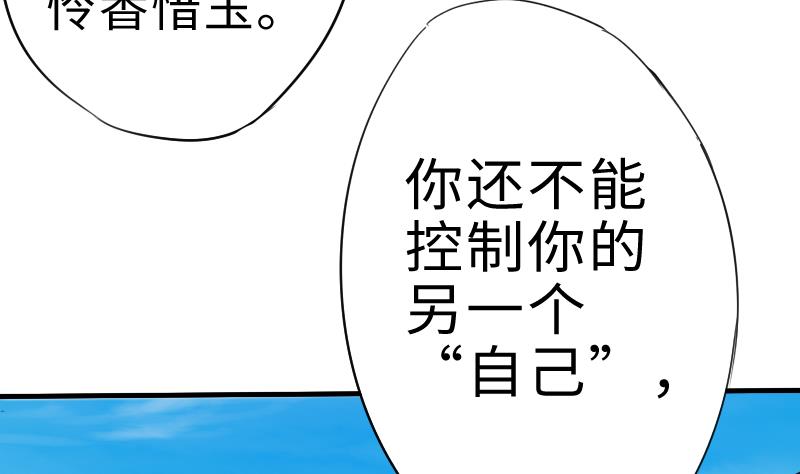 《战地圣修》第二季 第4话 猴子肉可好吃？ 上 第11页