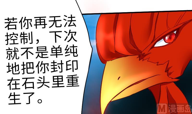 《战地圣修》第二季 第4话 猴子肉可好吃？ 上 第15页