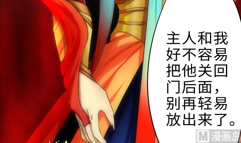 《战地圣修》第二季 第4话 猴子肉可好吃？ 上 第18页