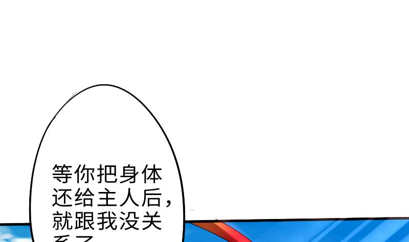 《战地圣修》第二季 第4话 猴子肉可好吃？ 上 第22页
