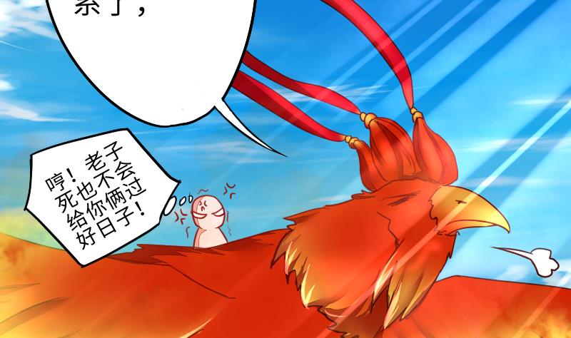《战地圣修》第二季 第4话 猴子肉可好吃？ 上 第23页