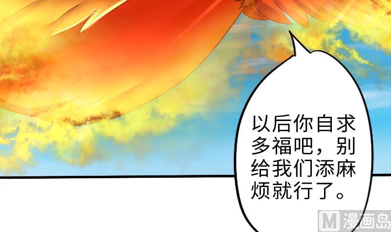 《战地圣修》第二季 第4话 猴子肉可好吃？ 上 第24页