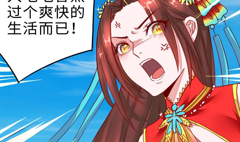 《战地圣修》第二季 第4话 猴子肉可好吃？ 上 第26页