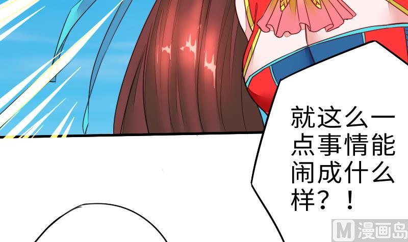 《战地圣修》第二季 第4话 猴子肉可好吃？ 上 第27页