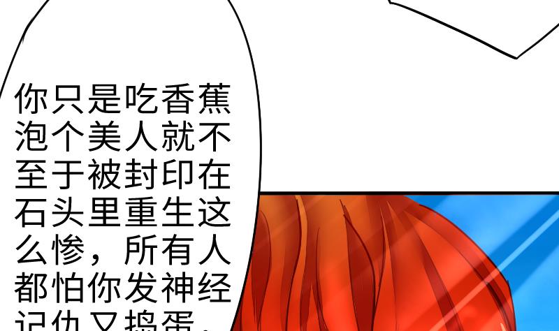 《战地圣修》第二季 第4话 猴子肉可好吃？ 上 第28页