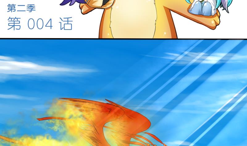 《战地圣修》第二季 第4话 猴子肉可好吃？ 上 第2页